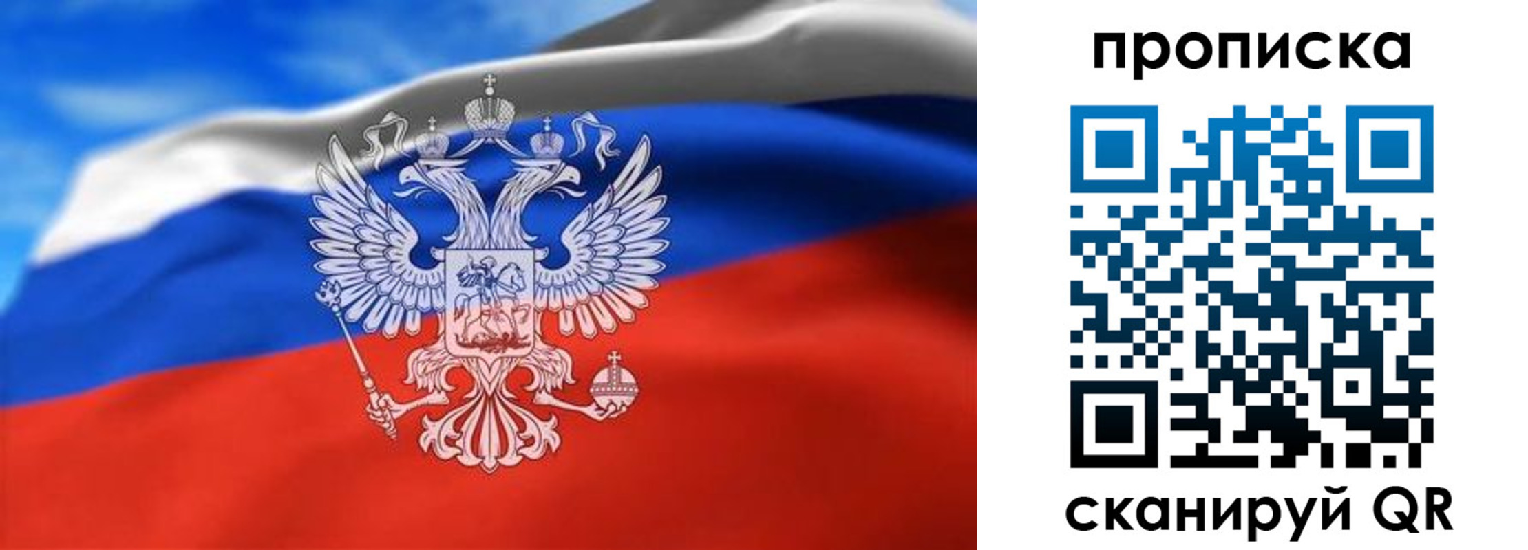 временная регистрация гарантия в Киреевске