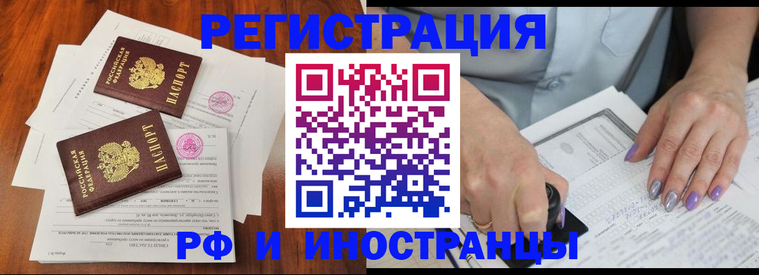 временная регистрация надежно в Киреевске