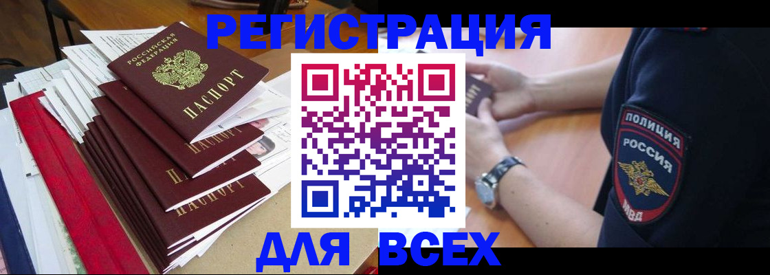 прописка для военкомата в Киреевске