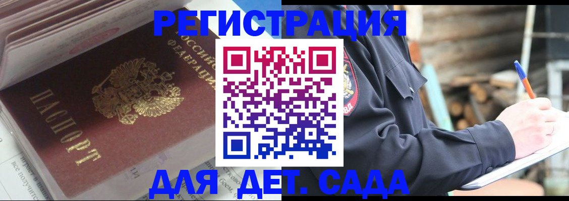 прописка гарантия в Киреевске