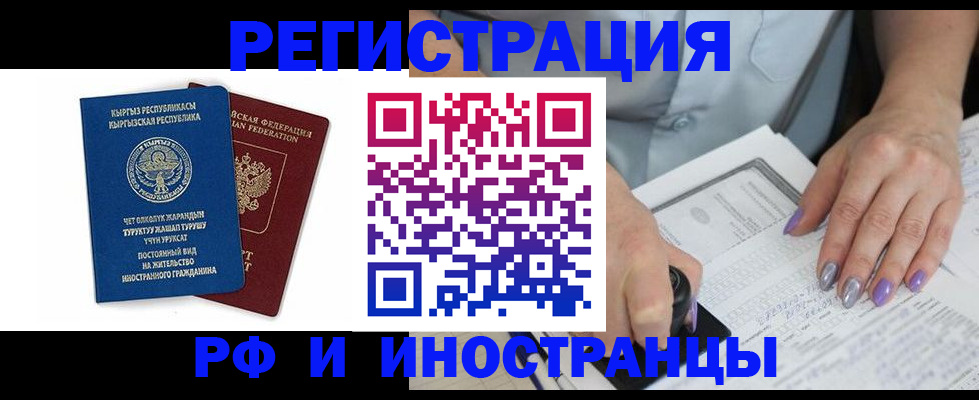 временная регистрация собственник в Киреевске