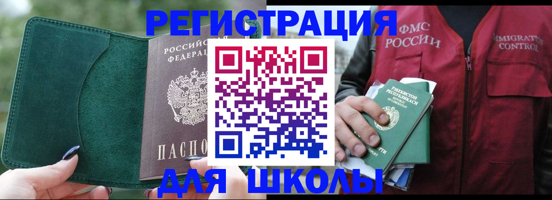 временная регистрация для всех в Киреевске